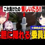 色も塗らずに見つからない委員長と悔しがるアンジュ【月ノ美兎/アンジュ・カトリーナ/樋口楓/壱百満天原サロメ/にじさんじ切り抜き】