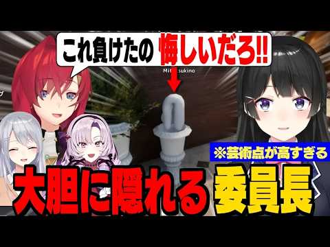 色も塗らずに見つからない委員長と悔しがるアンジュ【月ノ美兎/アンジュ・カトリーナ/樋口楓/壱百満天原サロメ/にじさんじ切り抜き】