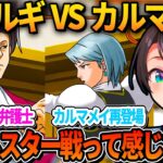 最終章のオールスター感に興奮するスバルの逆転裁判実況【大空スバル/ホロライブ切り抜き】