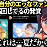 スバルがあずきち新衣装とファンアートRTとホロメン年齢事情を語る【大空スバル/ホロライブ切り抜き】