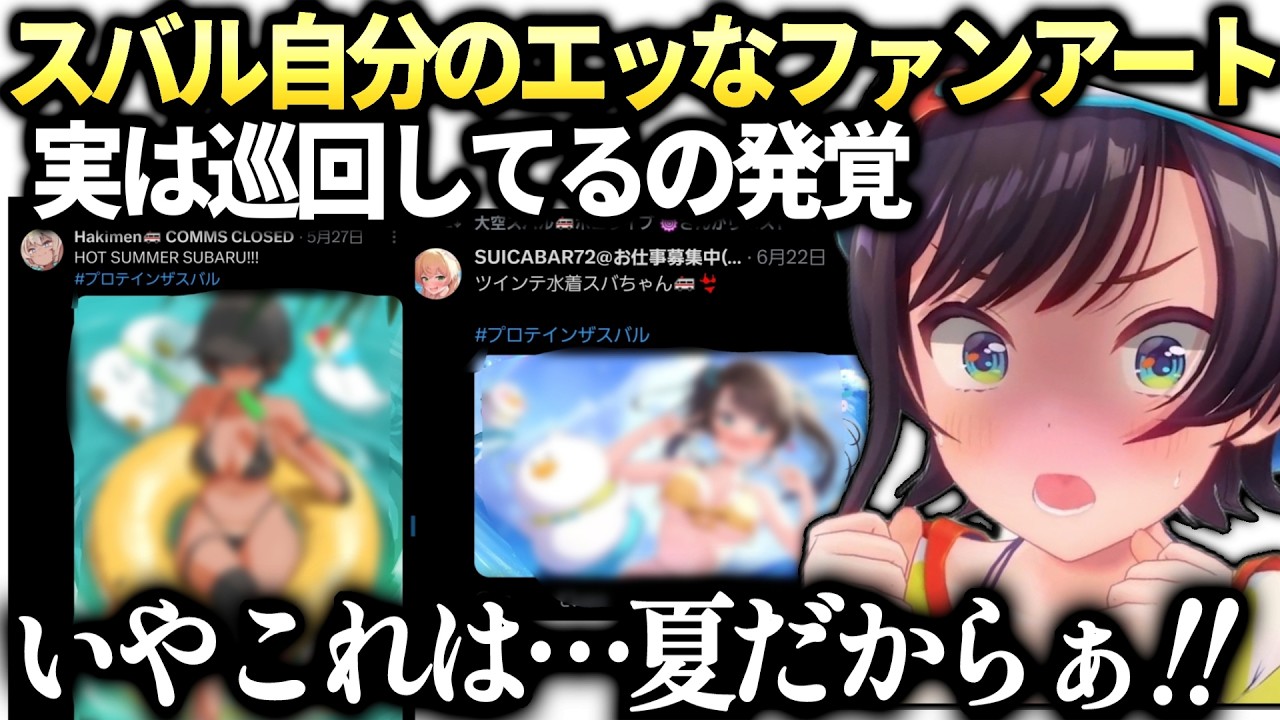 スバルがあずきち新衣装とファンアートRTとホロメン年齢事情を語る【大空スバル/ホロライブ切り抜き】