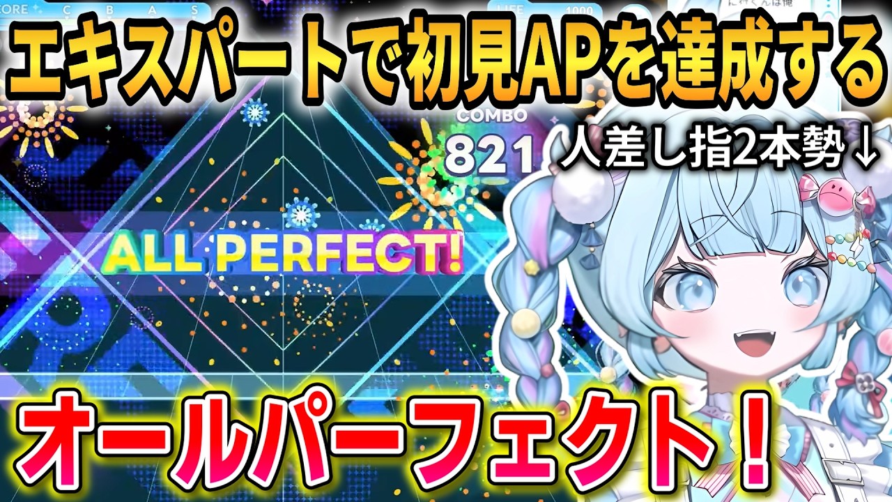 初見オールパーフェクトを決める水宮枢【水宮枢/ホロライブ切り抜き】