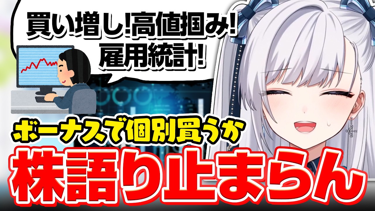 株事情について豹矢りいすがリスナーとじっくり語る回【豹矢りいす/個人切り抜き】