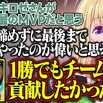 【V最協第二幕】チームメイトからの温かい言葉で号泣するアキロゼ【アキ・ローゼンタール/叢雲カゲツ/蝶屋はなび/笹木咲/たいじ/高木/ササモ/ホロライブ/切り抜き】