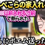 スバルが200万人企画でぺこらの家凸を取り付けた話【大空スバル/兎田ぺこら/ホロライブ切り抜き】