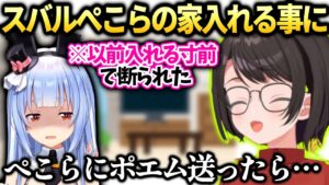 スバルが200万人企画でぺこらの家凸を取り付けた話【大空スバル/兎田ぺこら/ホロライブ切り抜き】