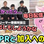 ストリーマー事務所『DRKS』応募に向け、自己PRを考えるみけねこ 【みけねこ 切り抜き】【2026/05/10】