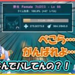 深夜のぺこフレてぇてぇチャット