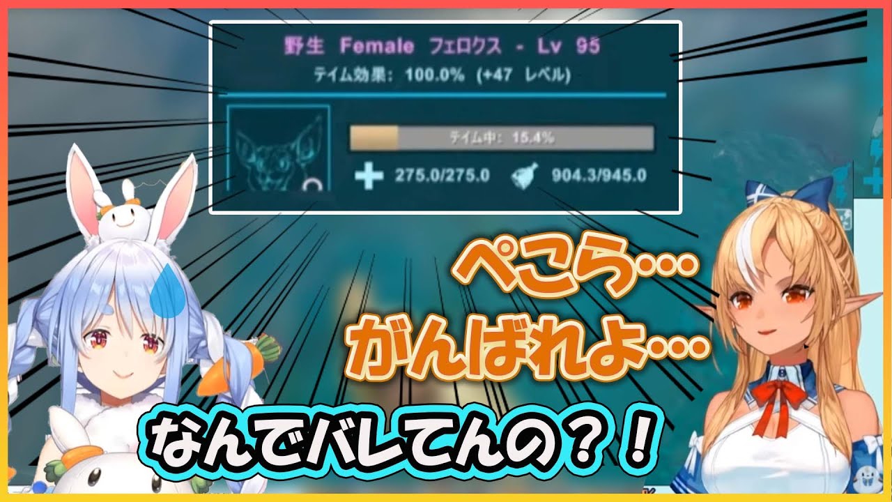 深夜のぺこフレてぇてぇチャット