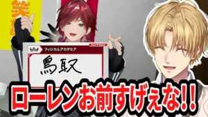 にじ甲ドラフトを同時視聴するエビオ【エクス・アルビオ/にじさんじ切り抜き】