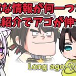 【手書き】コラボ配信開幕の自己紹介のはずが結果アゴしゅばに着地【音乃瀬奏/水宮枢/大空スバル/猫又おかゆ/白銀ノエル/ホロライブ/切り抜き漫画】