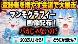 【厳選】キショくて面倒臭い雪民さんとラミィちゃんが大喜利で爆笑を起こした瞬間まとめところらみ爆笑ショートコントｗ【ホロライブ/切り抜き/hololive/雪花ラミィ/戌神ころね/大喜利/雑談】