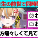 Youtubeで従井ノラとして配信中に前世の○○としてニコ生配信を始めてしまう従井ノラ