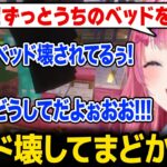 増殖したベッドを壊したらまどかが発狂して爆笑するめるち【倉持めると/水面まどか/にじさんじ切り抜き】