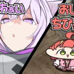 怖すぎてちびりそうなみこちと反応がギャルなおかゆ【さくらみこ/猫又おかゆ/ホロライブ切り抜き】