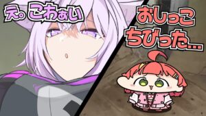 怖すぎてちびりそうなみこちと反応がギャルなおかゆ【さくらみこ/猫又おかゆ/ホロライブ切り抜き】