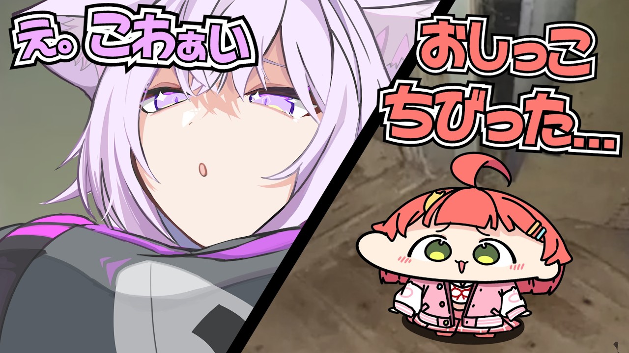 怖すぎてちびりそうなみこちと反応がギャルなおかゆ【さくらみこ/猫又おかゆ/ホロライブ切り抜き】