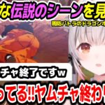 【ドラゴンボールZ KAKAROT】詳しく知らない伝説のシーンを見たパトラちゃん様の反応※ネタバレ注意【周防パトラ/Suou Patra/切り抜き】