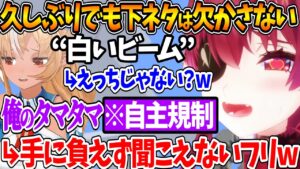 久しぶりのマリフレオフコラボでも船長が流されてしまう話【宝鐘マリン/不知火フレア/ホロライブ切り抜き】