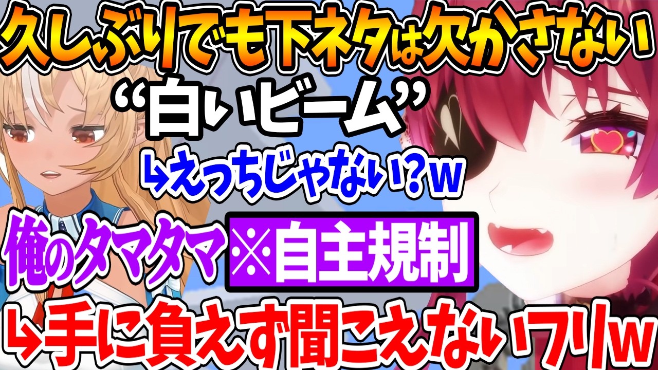 久しぶりのマリフレオフコラボでも船長が流されてしまう話【宝鐘マリン/不知火フレア/ホロライブ切り抜き】