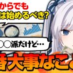 少額でも投資は始めるべきかを豹矢りいすがゆるく語る回【豹矢りいす/個人切り抜き】