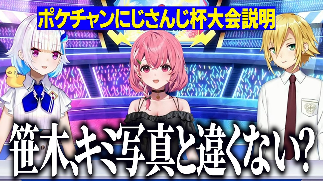 好きなポケモンから参加者を妄想する卯月コウたち【笹木咲/卯月コウ/リゼ・ヘルエスタ/にじさんじ切り抜き】