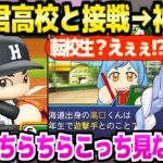 マー君登場と転校生神引きに沸くぺこら監督【兎田ぺこら/ホロライブ切り抜き】