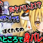 【身バレ不可避】もう二度と飲み会できないねえ【ゆうぎり高校/切り抜き/天羅洲テラス】