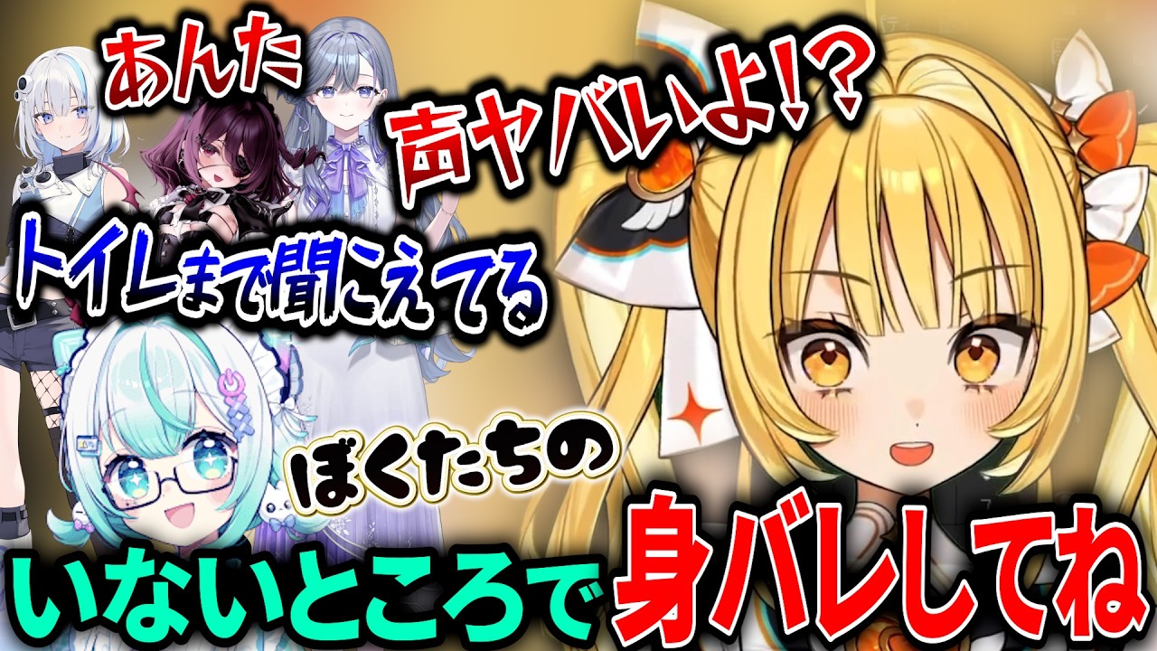 【身バレ不可避】もう二度と飲み会できないねえ【ゆうぎり高校/切り抜き/天羅洲テラス】