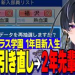 勇気の引き直しで捕手不在から始まる狂蘭メロコのにじ甲【狂蘭メロコ/にじさんじ切り抜き】