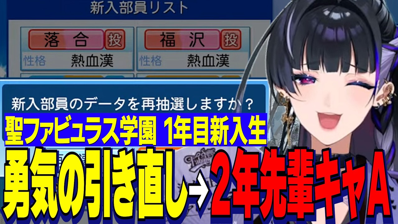 勇気の引き直しで捕手不在から始まる狂蘭メロコのにじ甲【狂蘭メロコ/にじさんじ切り抜き】