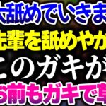 主催した『めっちゃカメレオン』コラボでも枢ちゃんと煽り合う奏ちゃんｗ【ホロライブ切り抜き/音乃瀬奏/水宮枢/大空スバル/猫又おかゆ/白銀ノエル/ReGLOSS/FLOW GLOW/DEV_IS】
