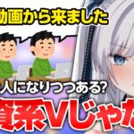 否定するほどゆるい株の集会所になっていく個人勢Vtuber【豹矢りいす切り抜き】