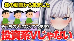否定するほどゆるい株の集会所になっていく個人勢Vtuber【豹矢りいす切り抜き】