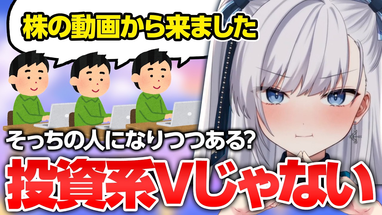 否定するほどゆるい株の集会所になっていく個人勢Vtuber【豹矢りいす切り抜き】