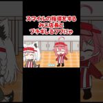 スマイルを指導するみこ店長とブチギレるフブにゃ【さくらみこ/白上フブキ/大神ミオ/ホロライブ切り抜き】