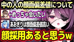 中の人の顔面偏差値が高すぎて運営が顔採用してそうと言う運命メイナ【運命メイナ/ゆうぎり高校切り抜き】