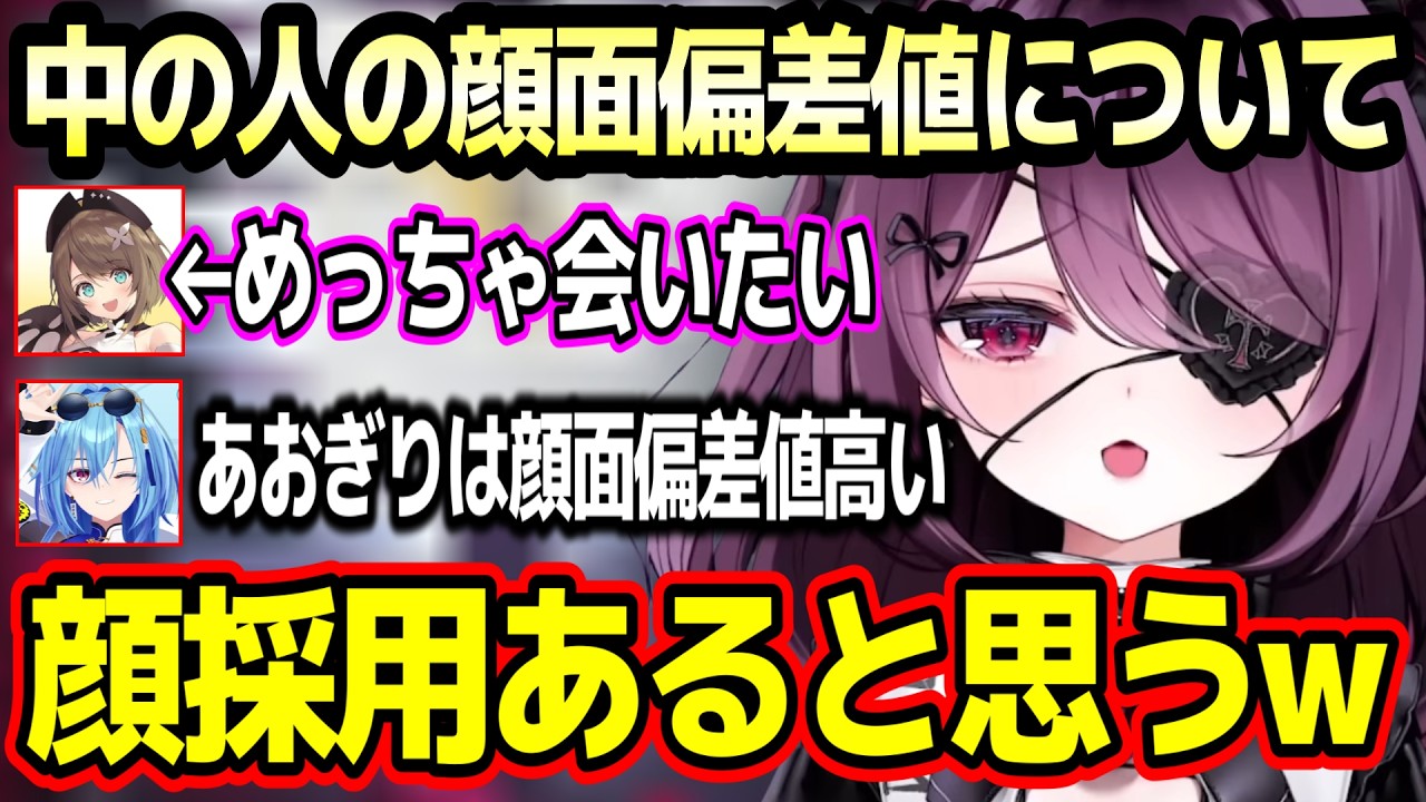 中の人の顔面偏差値が高すぎて運営が顔採用してそうと言う運命メイナ【運命メイナ/ゆうぎり高校切り抜き】