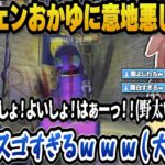 ボイチェンおかゆに意地悪して笑いが止まらないころね【戌神ころね/猫又おかゆ/ホロライブ切り抜き】
