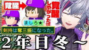 ましろの覚醒を引き当てる不破湊監督【不破湊/にじさんじ切り抜き】