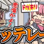 めるちが仕掛けたエグめのどっきりにハマる石神【石神のぞみ/にじさんじ切り抜き】