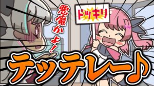 めるちが仕掛けたエグめのどっきりにハマる石神【石神のぞみ/にじさんじ切り抜き】