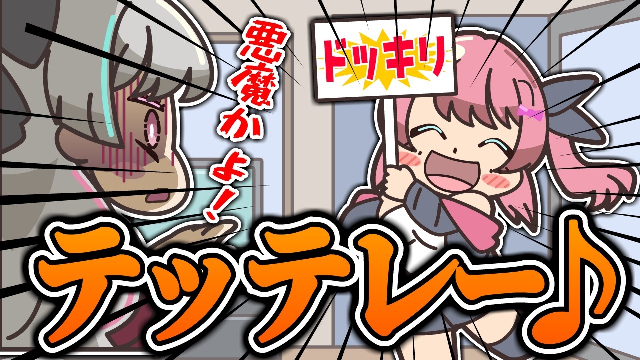 めるちが仕掛けたエグめのどっきりにハマる石神【石神のぞみ/にじさんじ切り抜き】