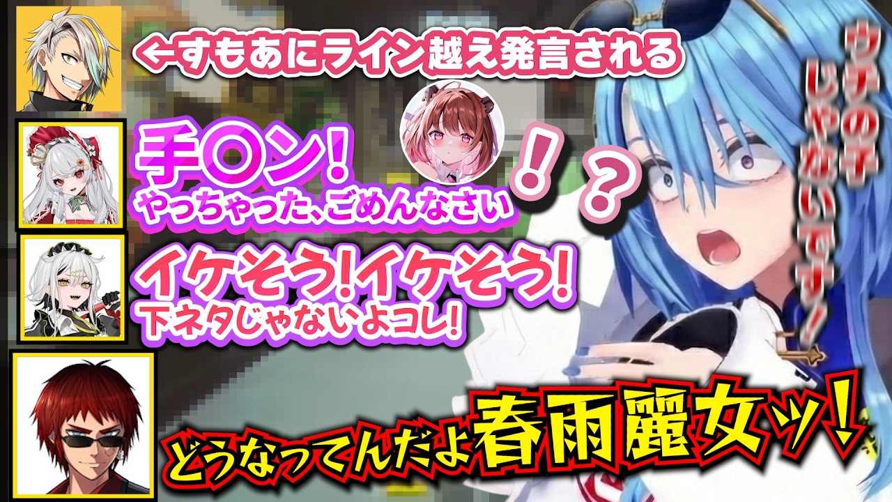 ラインを越えてくるviviON後輩に先輩として怒る春雨麗女【春雨麗女/天開司/あおぎり高校切り抜き】