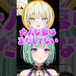 うぶすぎる恋愛経験を話す光葉エニに角が生えるべにリスナー【八雲べに/ぶいすぽ/切り抜き】