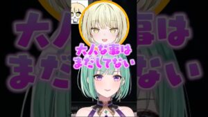 うぶすぎる恋愛経験を話す光葉エニに角が生えるべにリスナー【八雲べに/ぶいすぽ/切り抜き】