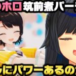 今年の筑前煮会で大空スバルに託したい役目を語る大神ミオ【大神ミオ/ホロライブ切り抜き】