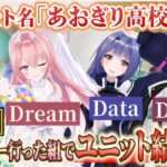 ディズニー組がマカロンを食べながらユニット名を決める話【我部りえる/エトラ/ぷわぷわぽぷら/月赴ゐぶき/あおぎり高校切り抜き】