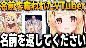 「月曜日ちゃん」から名前を取り戻そうとする音乃瀬奏【音乃瀬奏/ホロライブ切り抜き】