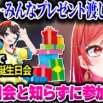 星街家でスバルの誕生日会をした時のことを話すりりーか【ホロライブ切り抜き/一条莉々華/大空スバル/星街すいせい/さくらみこ/音乃瀬奏/ReGLOSS/DEV_IS】